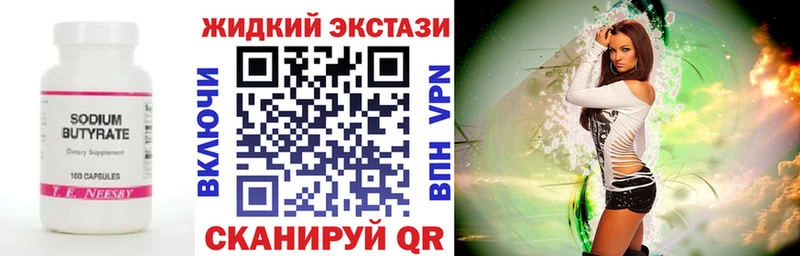 БУТИРАТ оксибутират  Чадан 