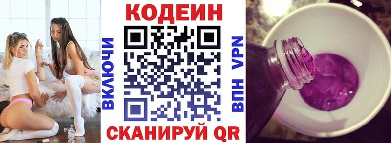 Кодеиновый сироп Lean напиток Lean (лин) Чадан