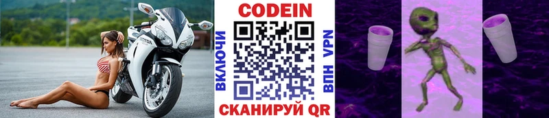 блэк спрут рабочий сайт  Чадан  Codein напиток Lean (лин) 