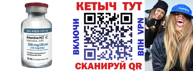 КЕТАМИН ketamine  Чадан 